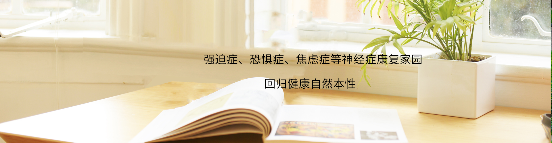 南京強迫癥治療